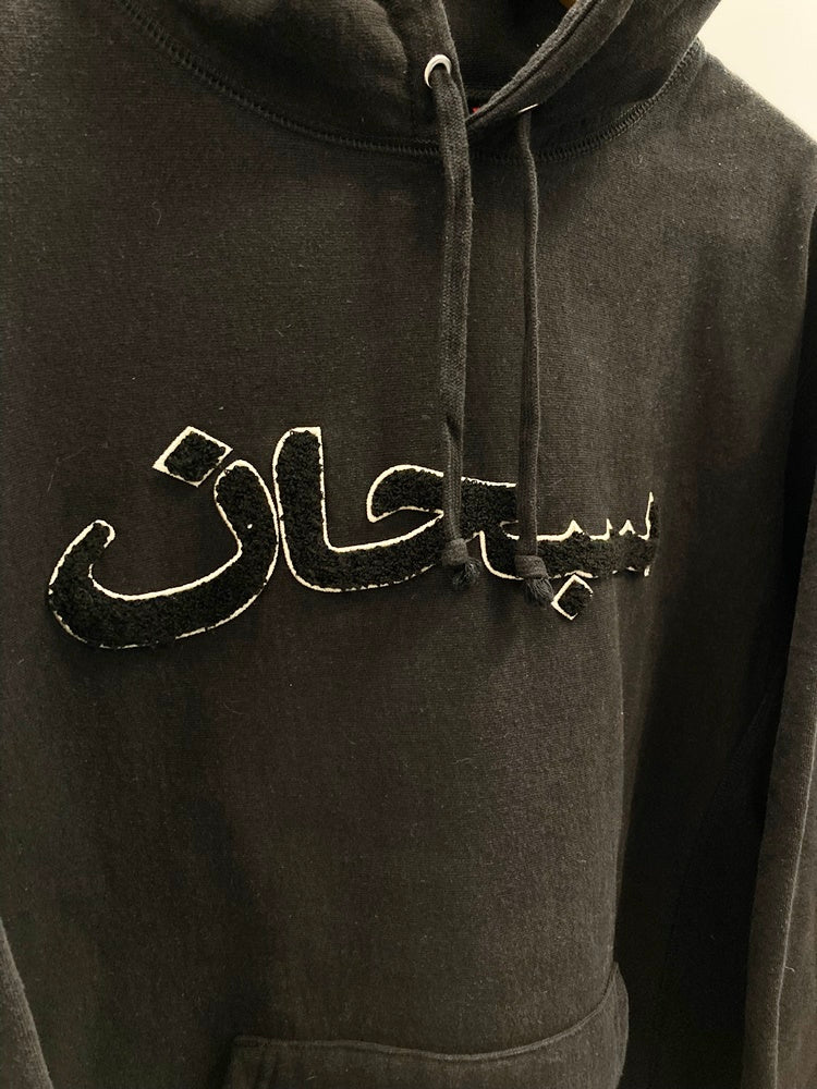 Supreme Arabic logo ロゴ パーカー Mサイズグレー