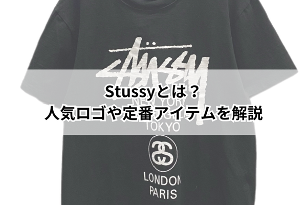 Stussyとは？解説