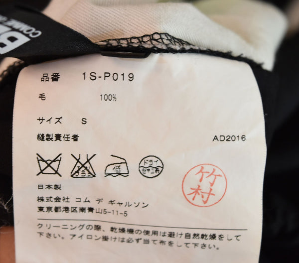 コムデギャルソン COMME des GARCONS 2016年 サルエルパンツ 黒 1S-P019 ボトムスその他 ブラック Sサイズ 103MB-470