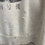 セントマイケル SAINT MICHAEL EVA-01 RAGLAN SWEAT SHIRT スウェット グレー 201MT-4162