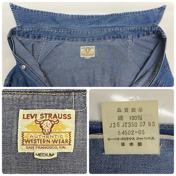【曜日割引対象外】 リーバイス Levi's 90's 復刻 ショートホーン デニムウエスタンシャツ 日本製 54502-05 長袖シャツ ブルー Mサイズ 201MT-4393 VB