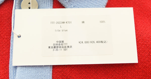 ティー TTT_MSW 22AW Border Knit Cardigan/ ボーダーカーディガン TTT-2022AW-KT01 カーディガン マルチカラー Lサイズ 103MT-2305