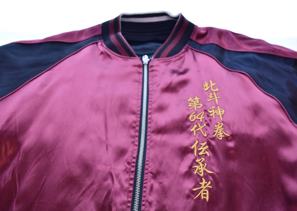 カラクリダマシイ 絡繰魂 北斗の拳 ケンシロウ 最期のスカジャン 総刺繍 リバーシブル スカジャン 光沢サテン ブルゾン 294021 ジャケット 3Lサイズ 103MT-3084