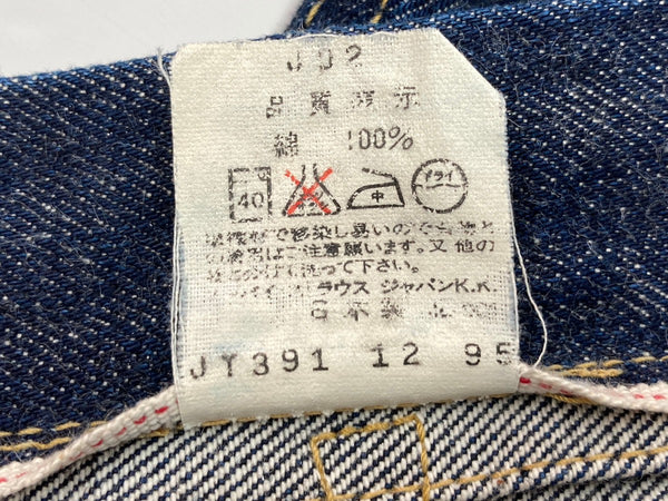 リーバイス Levi's 2nd セカンド 507 90's 90年代 復刻 日本製 デニムジャケット Gジャン 濃紺 71507-XX サイズ 34 ジャケット 無地 ネイビー 104MT-1992