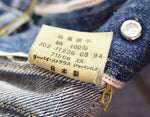 リーバイス Levi's 90s 90's 94年8月製造 71506XX 1st Type初期復刻 日本製 ボタン裏J02 デニムジャケット ヴィンテージ 71506XX 38 ジャケット ブルー 103MT-2297
