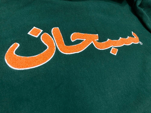 シュプリーム SUPREME Arabic Logo Hooded Sweatshirt アラビク フーディー スウェット 21FW 緑 プルオーバー パーカー パーカ ロゴ グリーン Lサイズ 101MT-2247