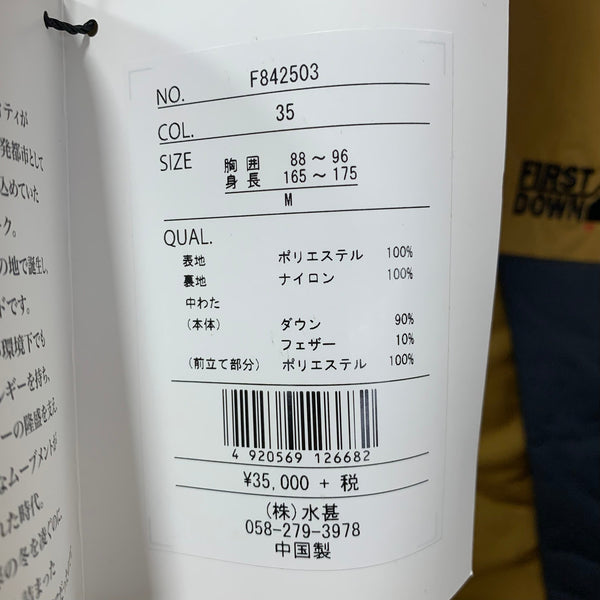 ファーストダウン FIRST DOWN SOLOTEXメモリースリムボリュームネックダウンジャケット F842503 ジャケット ブラウン Mサイズ 201MT-4881