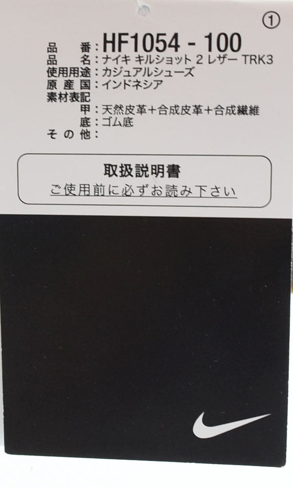 ナイキ NIKE KILLSHOT 2 LEATHER TRK3 キルショット HF1054-100 メンズ靴 スニーカー ホワイト 26cm 103S-1082