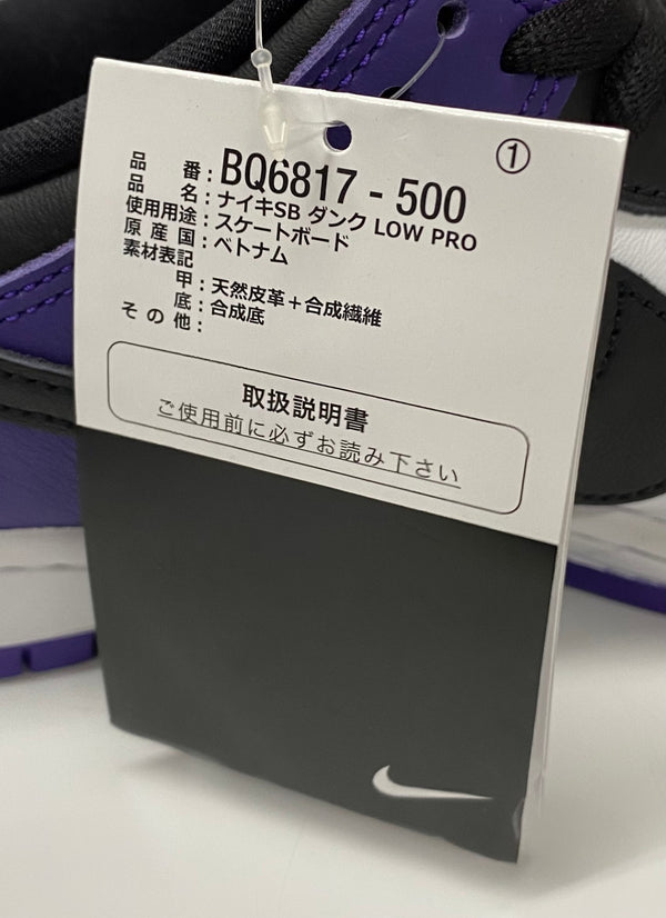 ナイキ NIKE  SB ダンク ロー プロ "コートパープル" SB Dunk Low Pro "Court Purple" BQ6817-500 メンズ靴 スニーカー パープル 26cmサイズ 201-shoes973