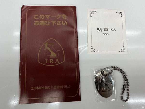 クロコダイル Crocodile アスカ 明日香 ASUKA JRA認定 トートバッグ 肩掛け マットクロコ 本革 チャーム付 カードケース付 日本製 155 BORDEAUX ボルドー PURPLE 紫 バッグ レディースバッグ ハンドバッグ ワインレッド 104B-70