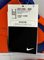 ナイキ NIKE ダンク ハイ レトロ "オレンジ アンド ディープ ロイヤル" Dunk High Retro "Orange and Deep Royal" DD1399-800 メンズ靴 スニーカー オレンジ 28cmサイズ 201-shoes1060