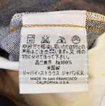 リーバイス Levi's 501XXC DEAD STOCK デッドストック アメリカ製 復刻 555 バレンシア 工場  LVC BIG E  98年製 90年代 90's 90s 37201-0003 デニム ブルー W34L36 103MB-601