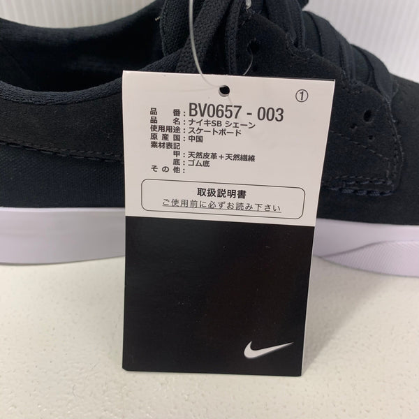 ナイキ NIKE SB シェーン Shane BV0657-003 メンズ靴 スニーカー ブラック 27.5cmサイズ 201-shoes1465