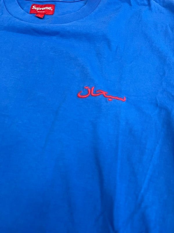 シュプリーム SUPREME 21AW Arabic Logo Washed S/S Tee アラビア ロゴ ウォッシュド Tシャツ ロゴ刺繍 青 Tシャツ ブルー Lサイズ 101MT-5042