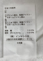 ヴィヴィアンウエストウッド Vivienne Westwood レッドレーベル RED LABEL 69オージー スポーツプリント スクエアトップ 半袖 カットソー メッシュ フットボール WHITE 白 16-12-321034 Tシャツ プリント ホワイト Mサイズ 104LT-103