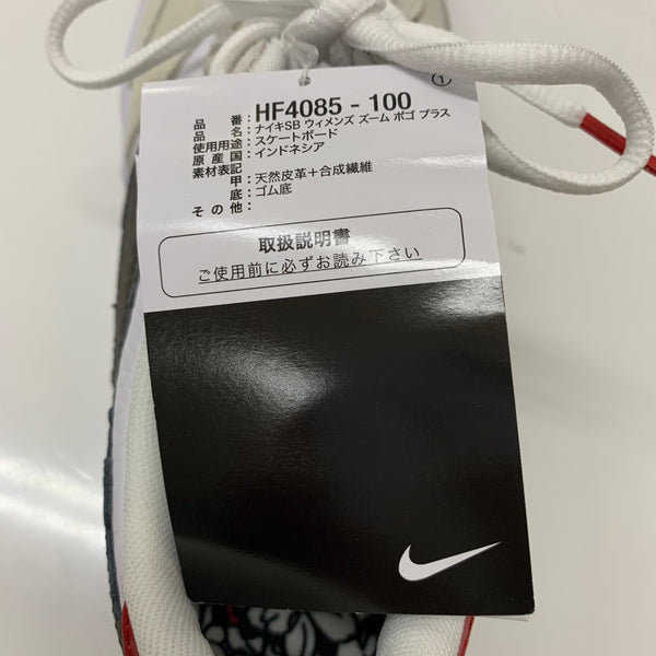 ナイキ NIKE SB ZOOM POGO PLUS HF4085-100 メンズ靴 スニーカー ホワイト 26.0cmサイズ 201-shoes1138