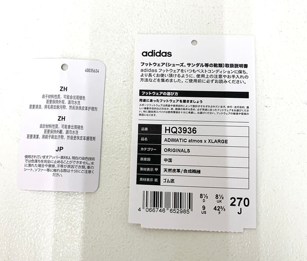 アディダス adidas アディマティック アトモス x エクストララージ ADIMATIC atmos x XLARGE Core BLACK/GREEN/CRYSTAL White  HQ3936 メンズ靴 スニーカー ロゴ グリーン 201-shoes399