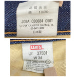 【曜日割引対象外】 リーバイス Levi's 01年製 501XX 赤耳 復刻 日本製 37501 デニム ブルー W34サイズ 201MB-1147 VB