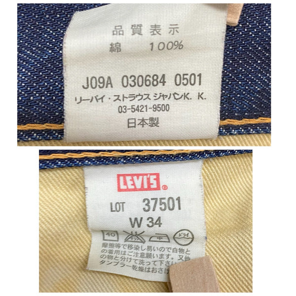 【曜日割引対象外】 リーバイス Levi's 01年製 501XX 赤耳 復刻 日本製 37501 デニム ブルー W34サイズ 201MB-1147 VB