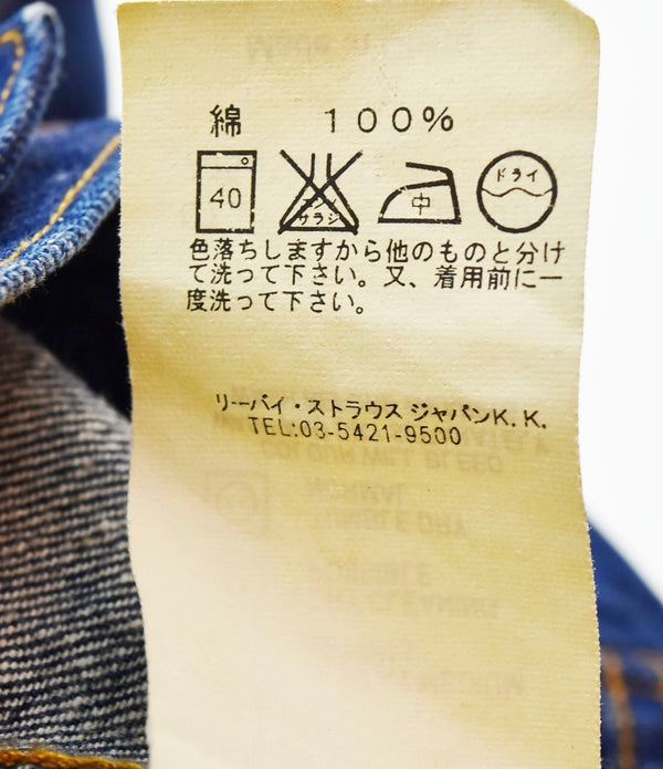 リーバイス Levi's デニムトラッカージャケット 青 70505-0301 ジャケット ブルー LLサイズ 103MT-1744