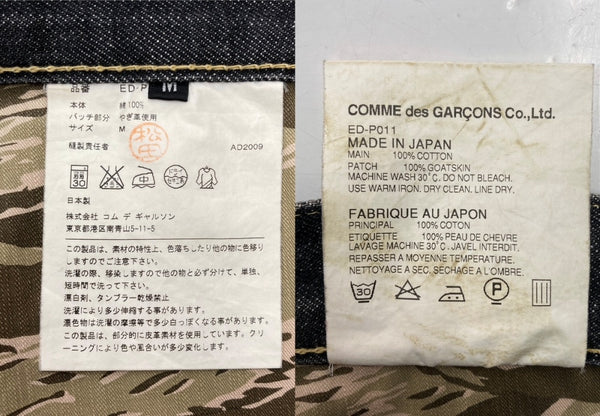 ガンリュウ GANRYU 09AW SARROUEL DENIM PANTS サルエル デニム パンツ FUMITO GANRYU ボタンフライ パッチ ズボン 黒 無地 ED-P011 デニム ブラック Mサイズ 104MB-156
