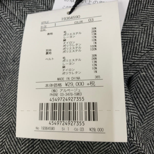 アルページュストーリー Arpege story ジレトレンチ サイドプリーツ ベルト付き ベスト グレー 201LT-456