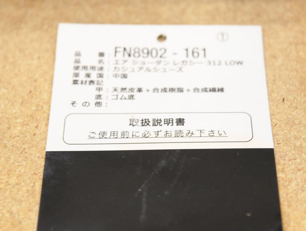 ナイキ NIKE Air Jordan Legacy 312 Low エアジョーダンレガシー312 ローGame Royal ゲームロイヤル FN8902-161 メンズ靴 スニーカー ホワイト 27.5cm 103S-979