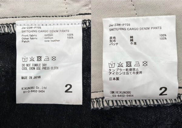 ジエダ Jieda SWITCHING CARGO DENIM PANTS カーゴ デニム パンツ ジップフライ ワイド ジーンズ ブラックデニム 黒 無地 Jie-23W-PT05 デニム ブラック サイズ2 104MB-398