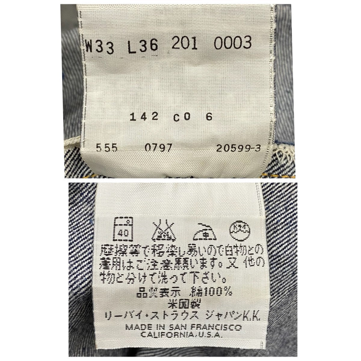 90s “Levi's 201XX”復刻 BIG E selvedge denim pants バレンシア
