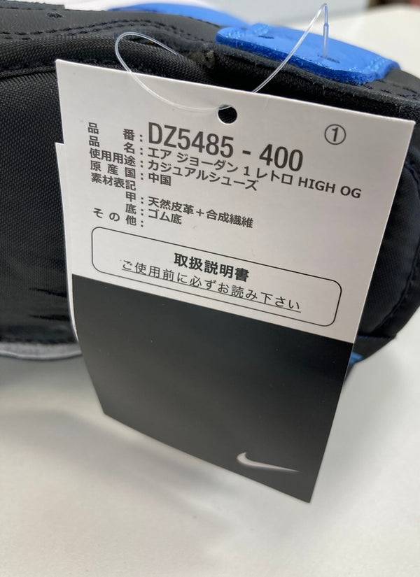 ジョーダン JORDAN Nike Air Jordan 1 Retro High OG ナイキ エアジョーダン1 レトロ ハイ OG ユニバーシティブルー UNC トゥ DZ5485-400 メンズ靴 スニーカー ホワイト 29cm 101sh-1855