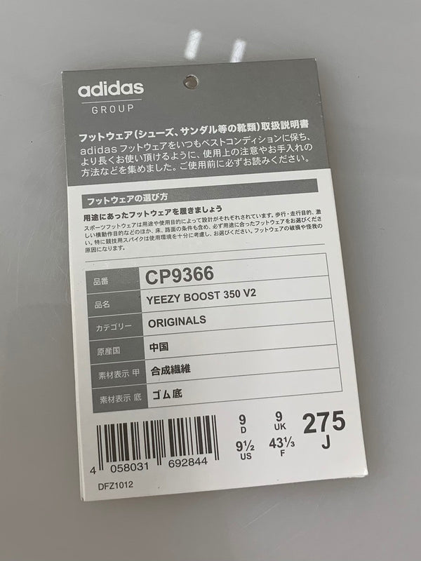 アディダス adidas E YEEZY BOOST 350 V2  CP9366 メンズ靴 スニーカー ロゴ ホワイト 27.5cm 201-shoes683