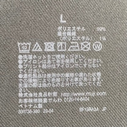 無印良品 MUJI Labo 尾花期 汚れが落ちやすいジャケット カーゴ スーツ・セットアップ グレー Lサイズ 201MT-3938