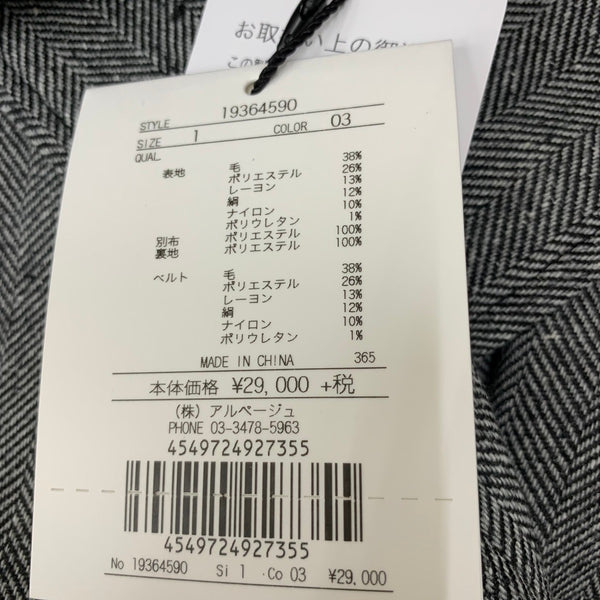 アルページュストーリー Arpege story ジレトレンチ サイドプリーツ ベルト付き ベスト グレー 201LT-456