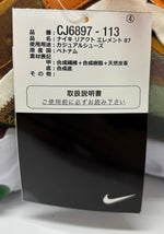 ナイキ NIKE リアクトエレメント87 "オレンジ/グリーン" REACT ELEMENT 87 "ORANGE/GREEN" CJ6897-113  メンズ靴 スニーカー オレンジ 28cmサイズ 201-shoes1072