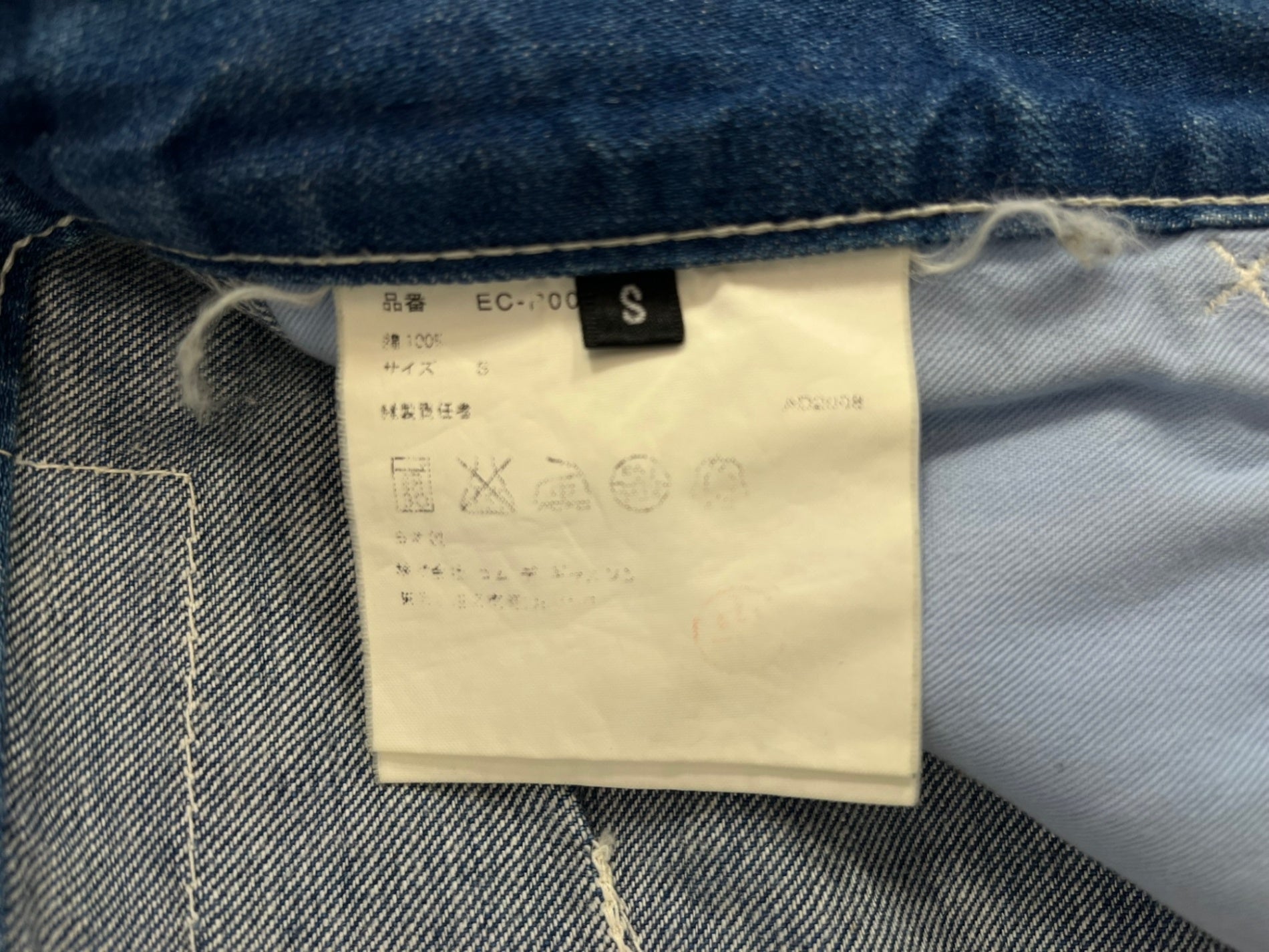 コムデギャルソン COMME des GARCONS サルエルパンツ ペインター