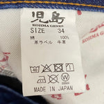 児島ジーンズ KOJIMA GENES 赤耳 デニム ネイビー 34サイズ 201MB-1130