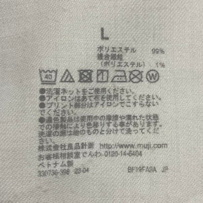 無印良品 MUJI Labo 尾花期 汚れが落ちやすいジャケット カーゴ スーツ・セットアップ グレー Lサイズ 201MT-3938