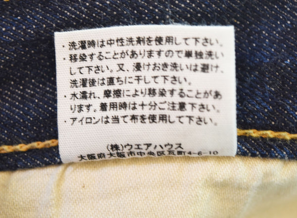 ウエアハウス WAREHOUSE テーパード デニムパンツ 青 LOT1105 デニム ブルー 32 103MB-328