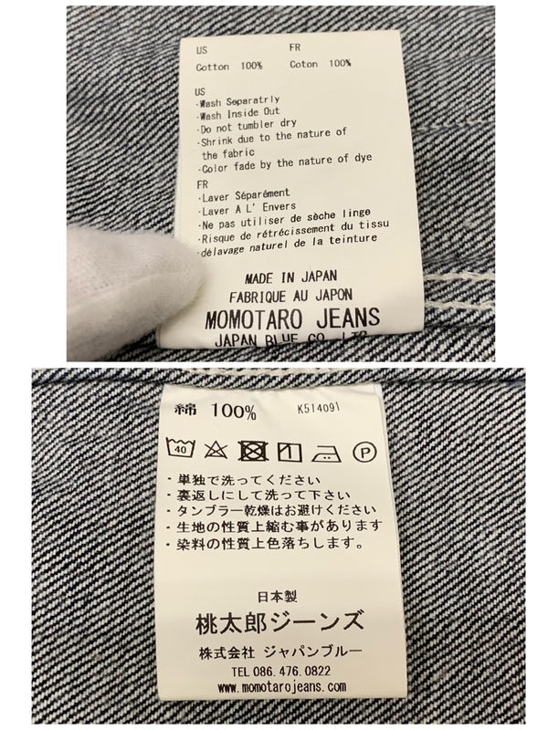 【曜日割引対象外】 桃太郎ジーンズ MOMOTARO JEANS 出陣 8oz デニム ジップアップ パーカー ジャケット ブルー 40サイズ 201MT-3111 VB