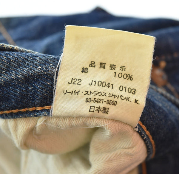 リーバイス Levi's LVC ビンテージクロージング 日本製 44501 復刻 S501XX 大戦モデル デニムパンツ  44501 デニム ブルー 33 103MB-618