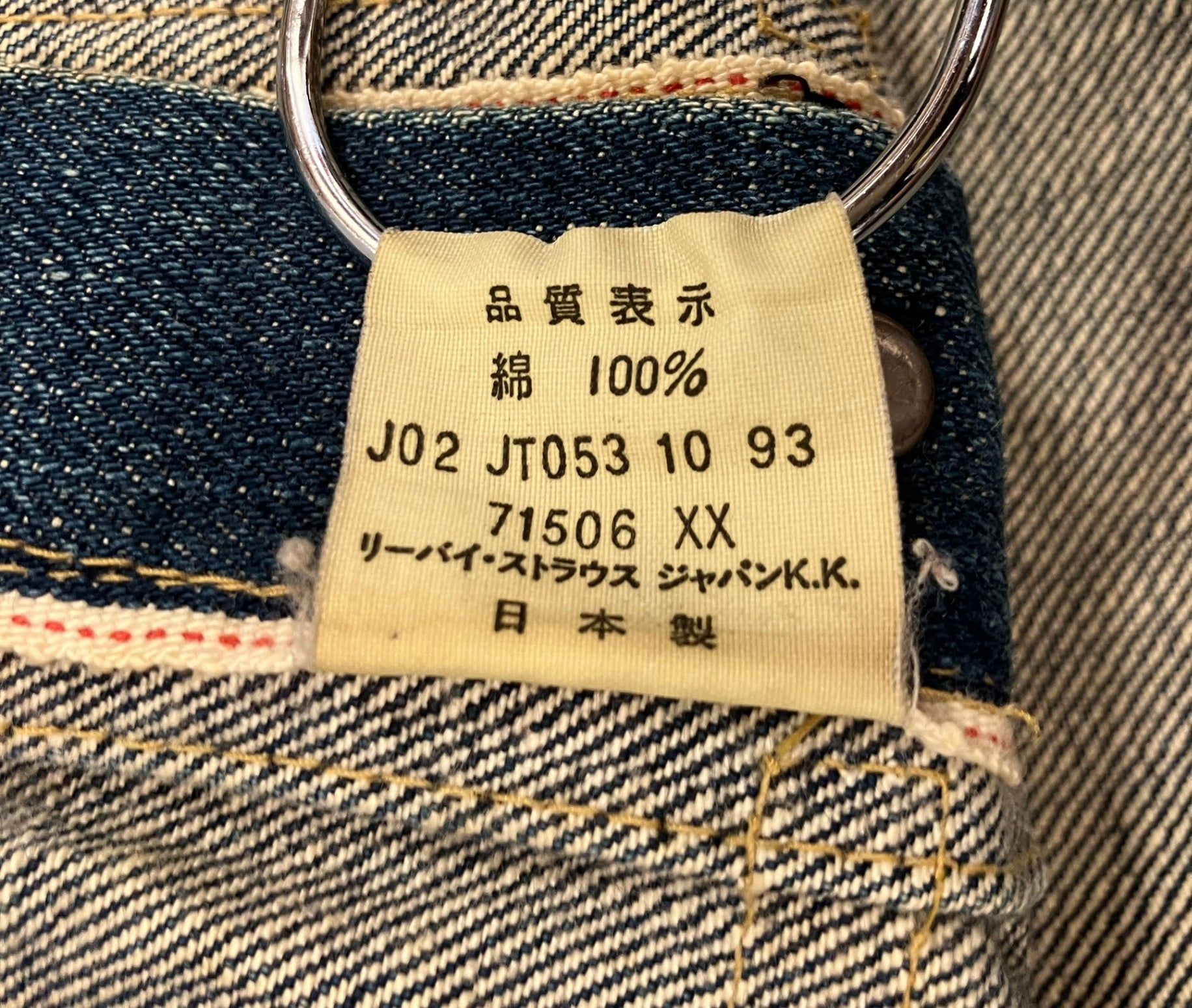 Levi's - 日本製 LEVI'S 1st復刻 71506XX Gジャン デニム