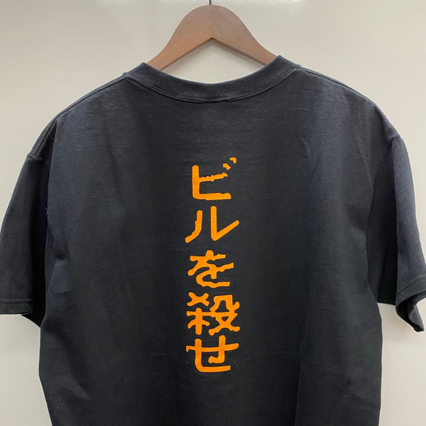 【曜日割引対象外】 ヴィンテージ vintage 00's kill Bill "ビルを殺せ" FRUIT OF THE LOOM  Tシャツ ブラック Lサイズ 201MT-3724 VB