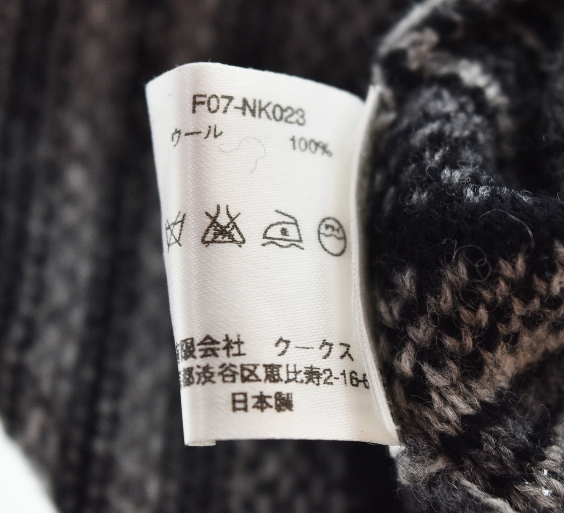 ナンバーナイン 07AW ウールボーダーマフラー ナンバーナイン NUMBER (N)INE 07AW ボーダーネックウォーマー ウール