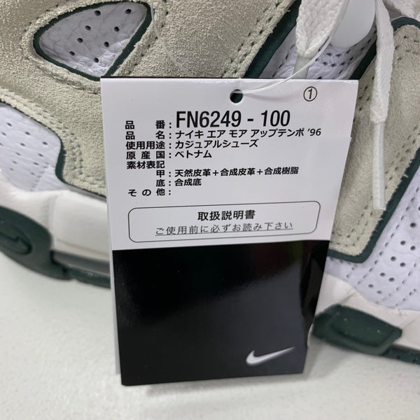 ナイキ NIKE エアモアアップテンポ Air More Uptempo FN6249-100  メンズ靴 スニーカー グリーン 27.5cmサイズ 201-shoes1529