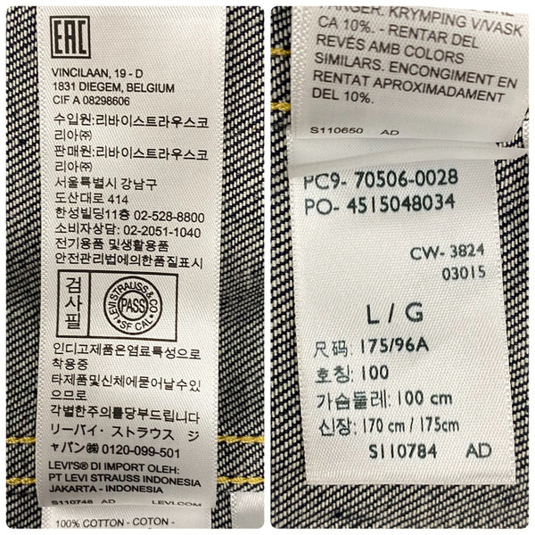 【曜日割引対象外】 リーバイス Levi's LEVI'S VINTAGE CLOTHING 506XX 1936モデル TYPE 1 トラッカージャケット 日本製 リジット デニム ジャケット ブルー 42サイズ 201MT-4638 VB