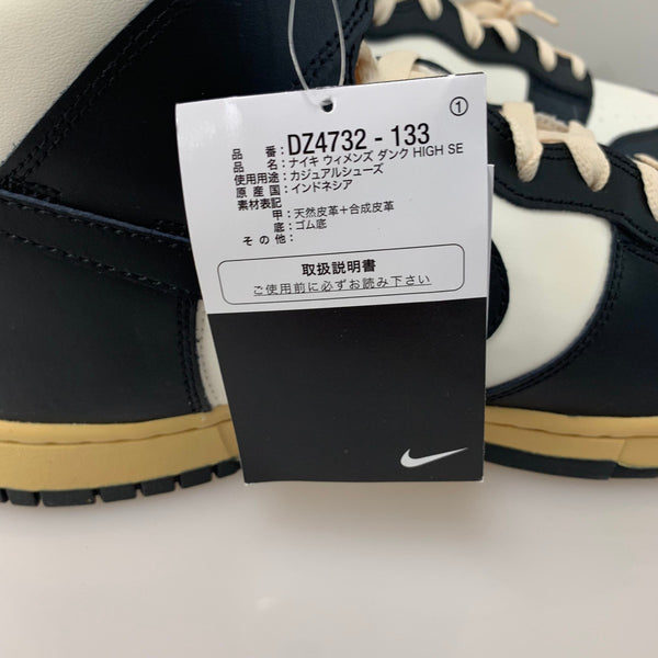 ナイキ NIKE DUNK HIGH SE DZ4732-133 メンズ靴 スニーカー ブラック 26.5cmサイズ 201-shoes1492