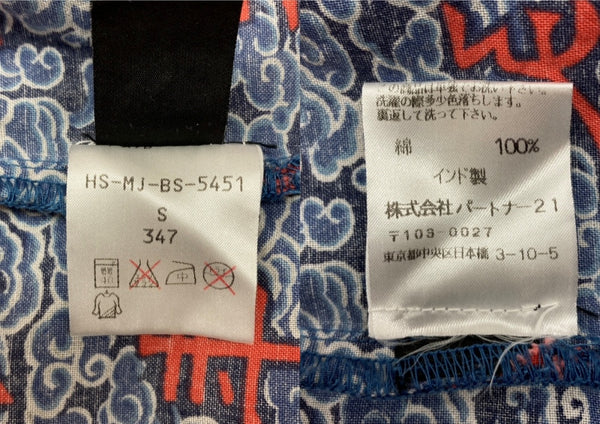 ラルフローレン RalphLauren POLO JEANS 90s 00s OPEN COLLAR SHIRT オープン カラー シャツ アロハ パートナー21 和柄 開襟 漢字 半袖 青 半袖シャツ 総柄 ブルー Sサイズ 104MT-2351