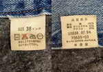 リーバイス Levi's DENIM JACKET デニム ジャケット Gジャン ブランケット 裏715 アウター USA製 インディゴ 青 サイズ 38 ジャケット 無地 ブルー 104MT-1793
