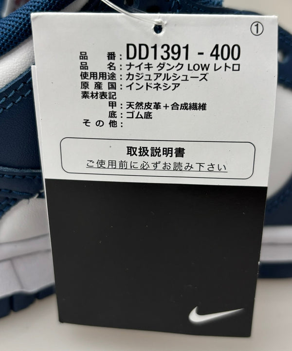 ナイキ NIKE ダンク ロー "バレリアンブルー" Dunk Low "Valerian Blue" DD1391-400  メンズ靴 スニーカー ネイビー 26cmサイズ 201-shoes1012