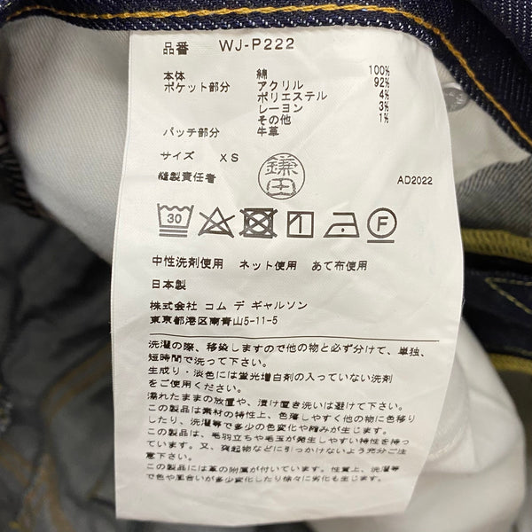 コムデギャルソン COMME des GARCONS ジュンヤ ワタナベ マン JUNYA WATANABE MAN リーバイス Levi's  22AW メキシカンサラペ コラボ WJ-P222 デニム ネイビー XSサイズ 201MB-1082